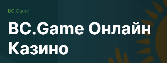The Ultimate Guide to BC Game Promo Code for Crypto Enthusiasts The Ultimate Guide to BC Game Promo Code for Crypto Enthusiasts